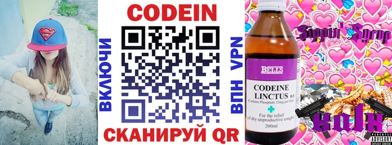 цены   Ленск  Кодеин Purple Drank 