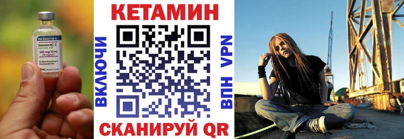 КЕТАМИН VHQ  Ленск 