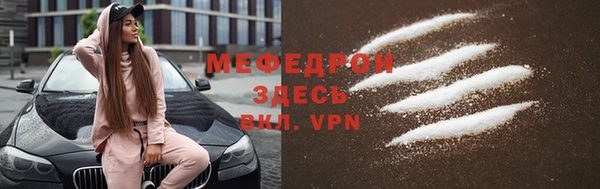 мяу мяу кристалл Балабаново