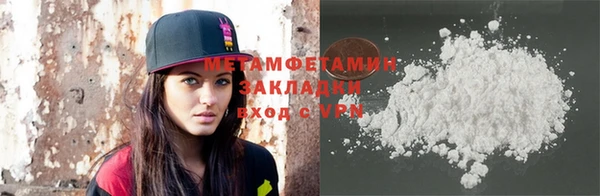 мяу мяу кристалл Балабаново
